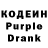 Кодеиновый сироп Lean Purple Drank Mr. powncls