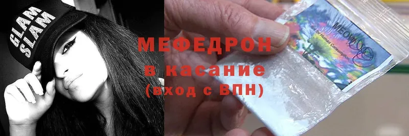 МЕФ mephedrone  Дно 